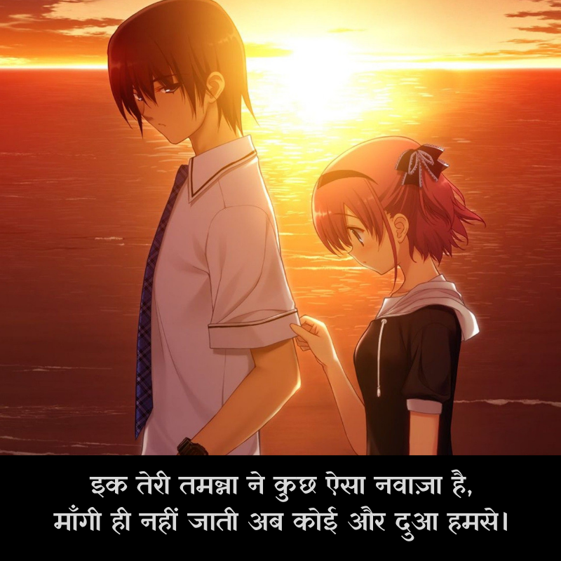 sad quotes husband and wife in hindi