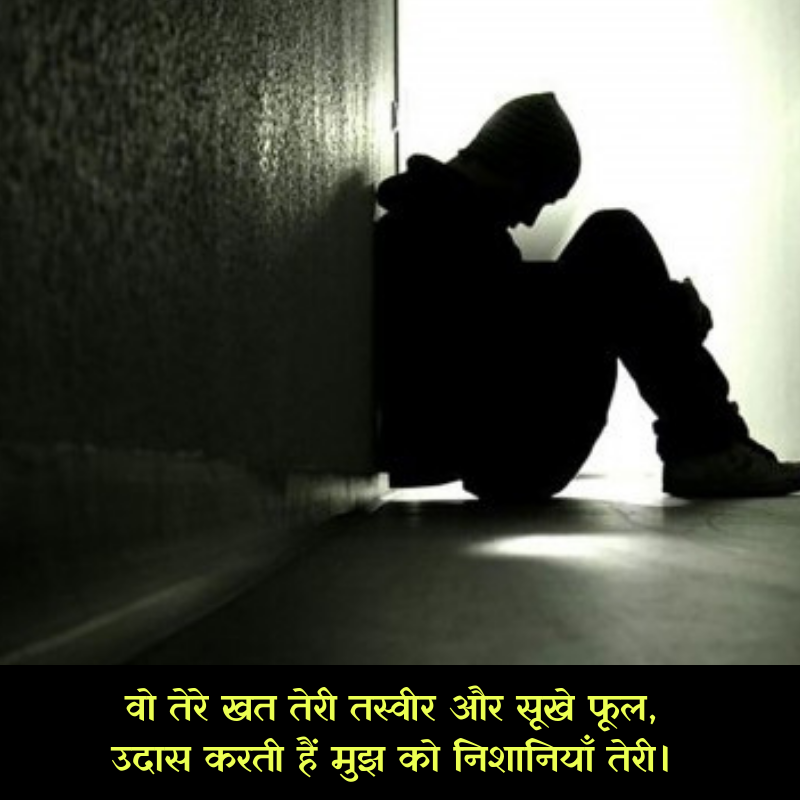 sad quotes husband and wife in hindi