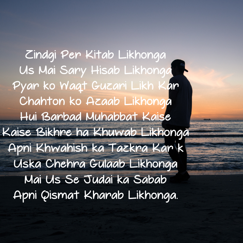 sad shayari for boys