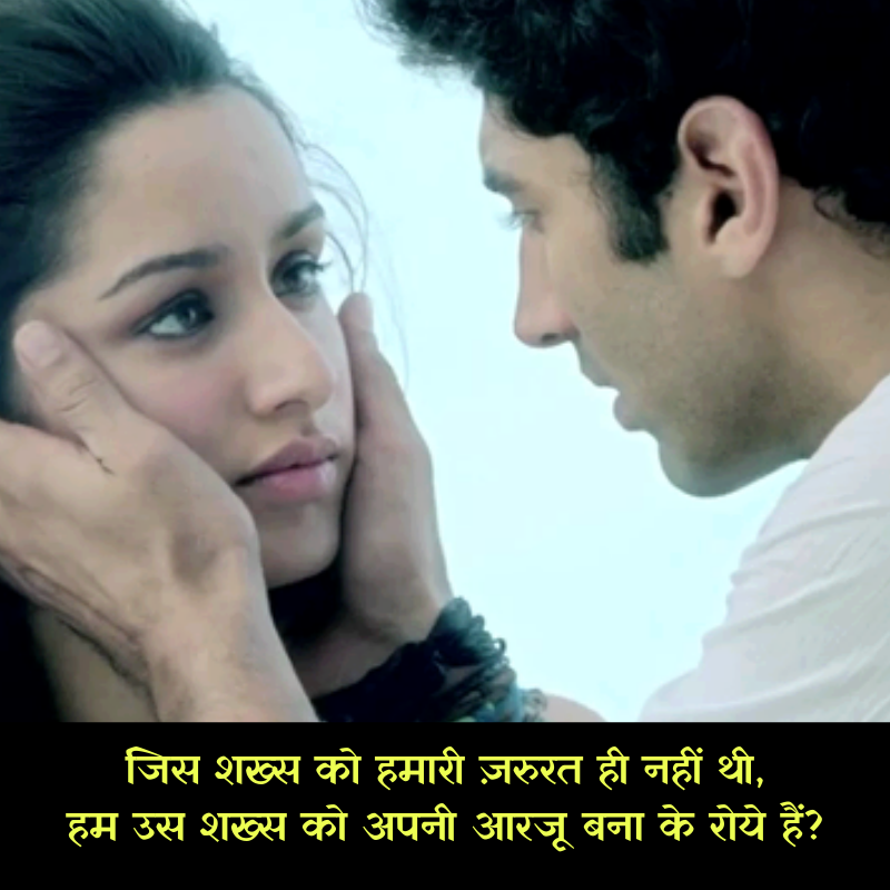 sad shayari pic