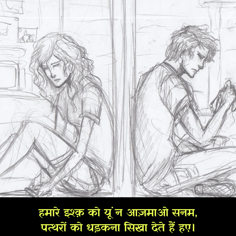 sad wife quotes in hindi