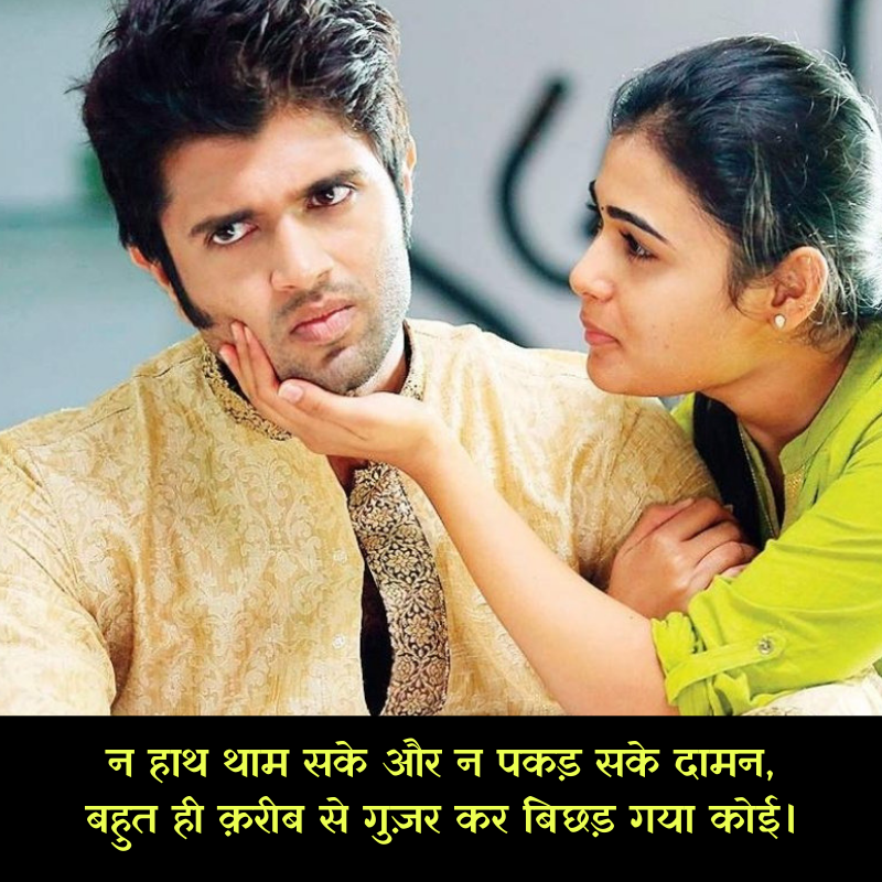 sad wife quotes in hindi