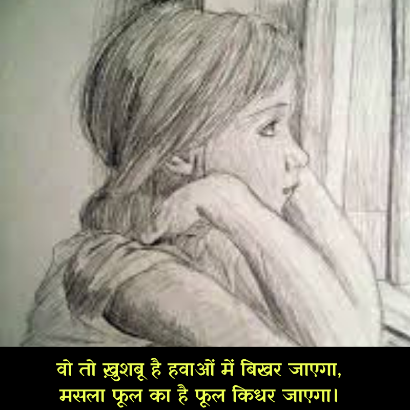 sad wife quotes in hindi