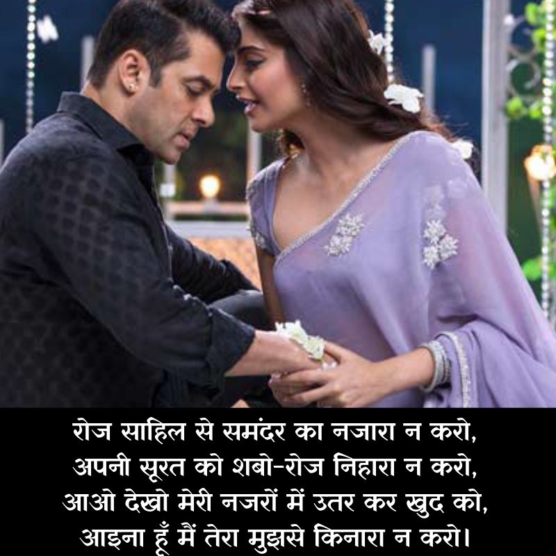 shayari love images