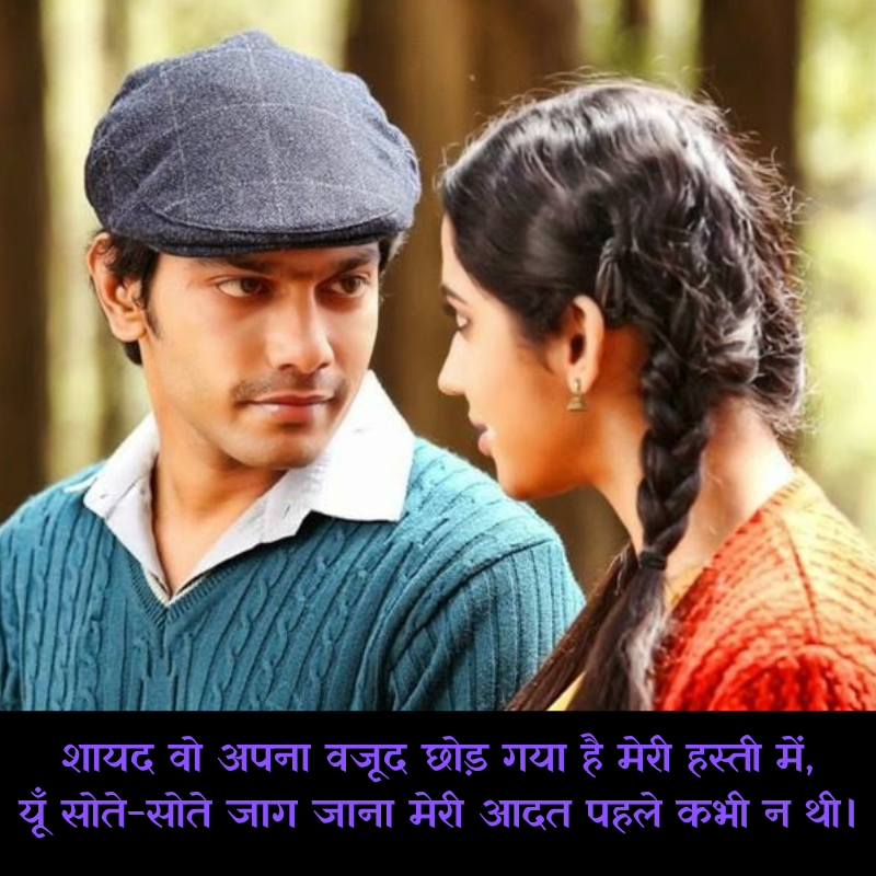 shayari love images