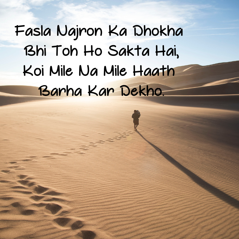 student success motivational shayari