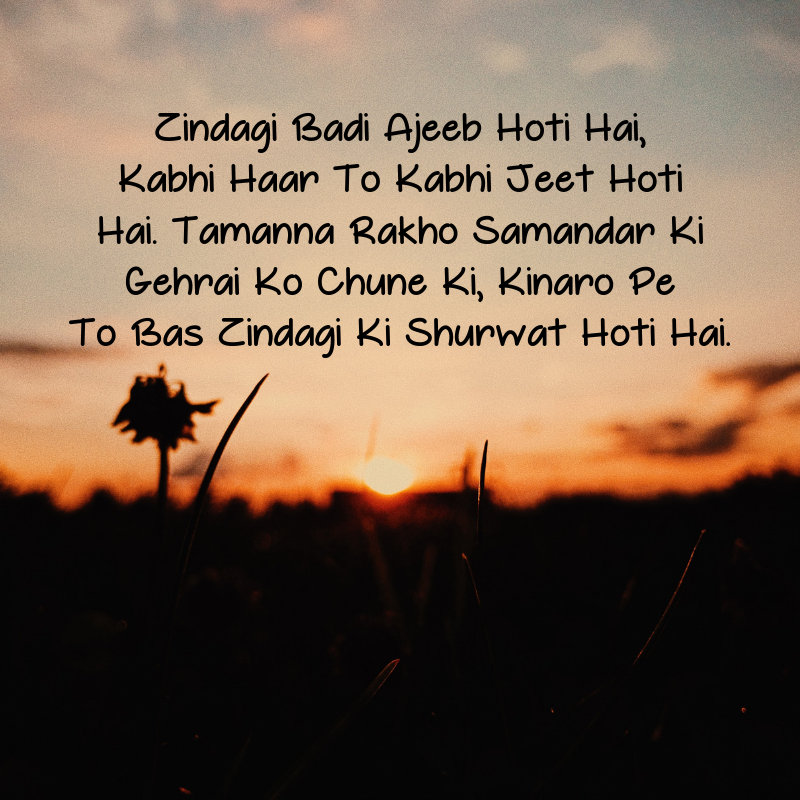 student success motivational shayari