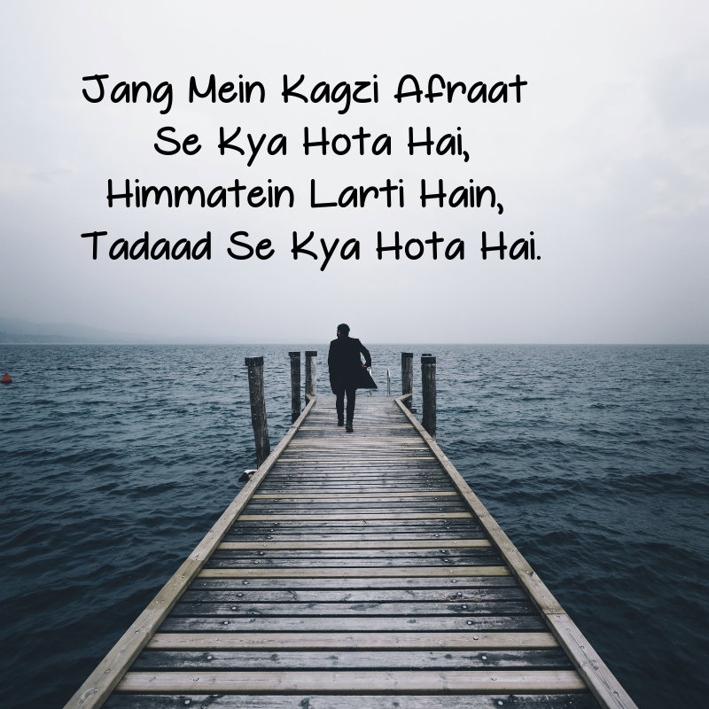 success motivational shayari