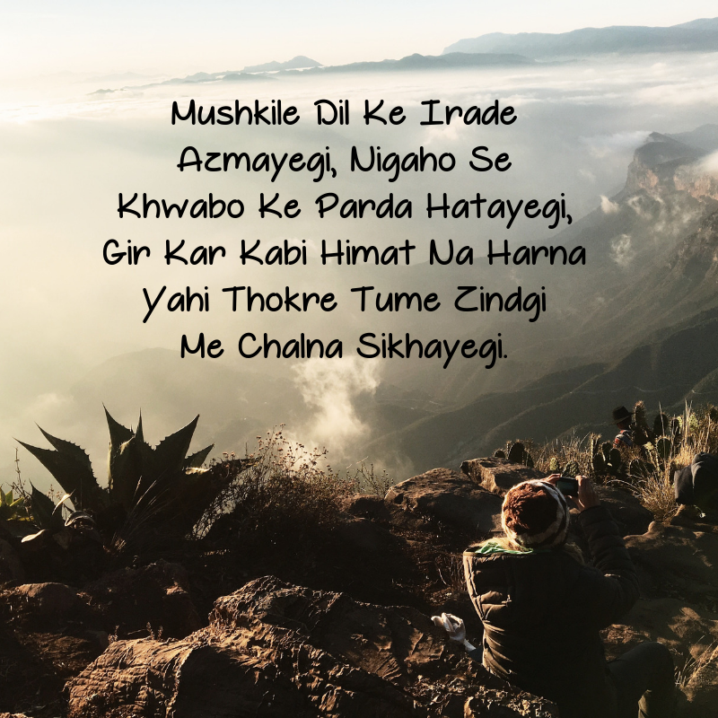 success motivational shayari in english