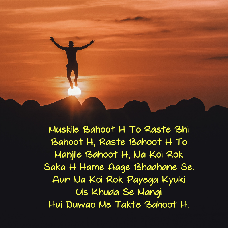 success motivational shayari in english