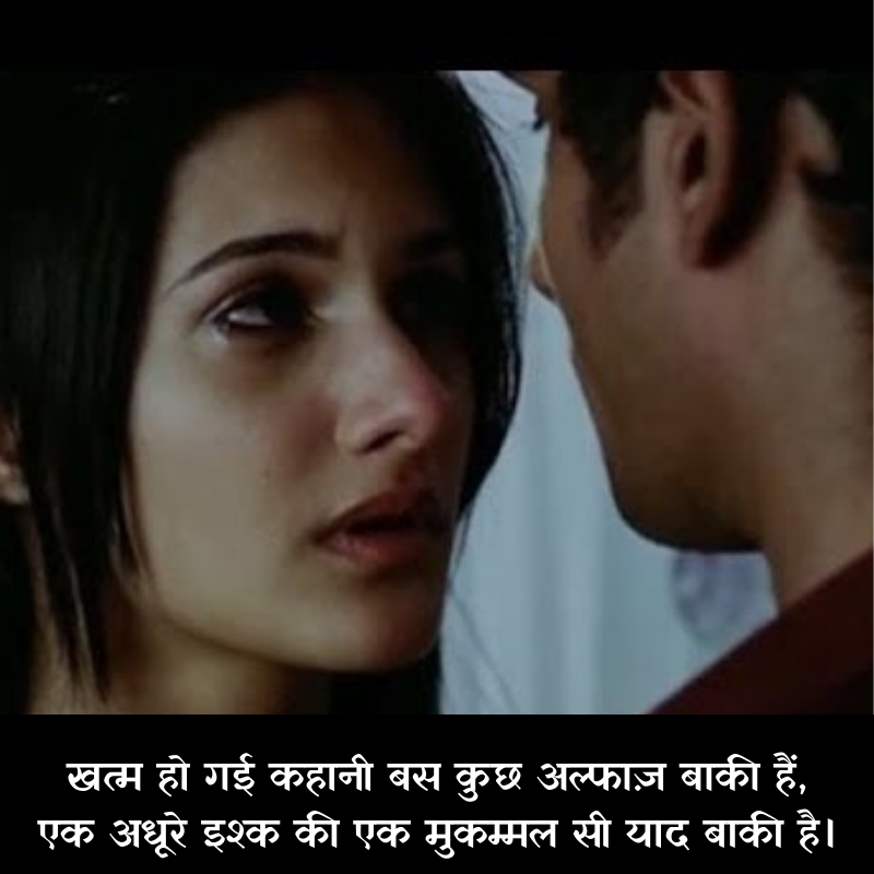 very sad shayari