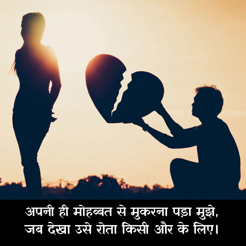 2 line sad shayari in english