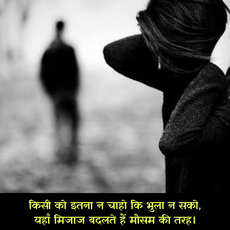 2 line sad shayari in english