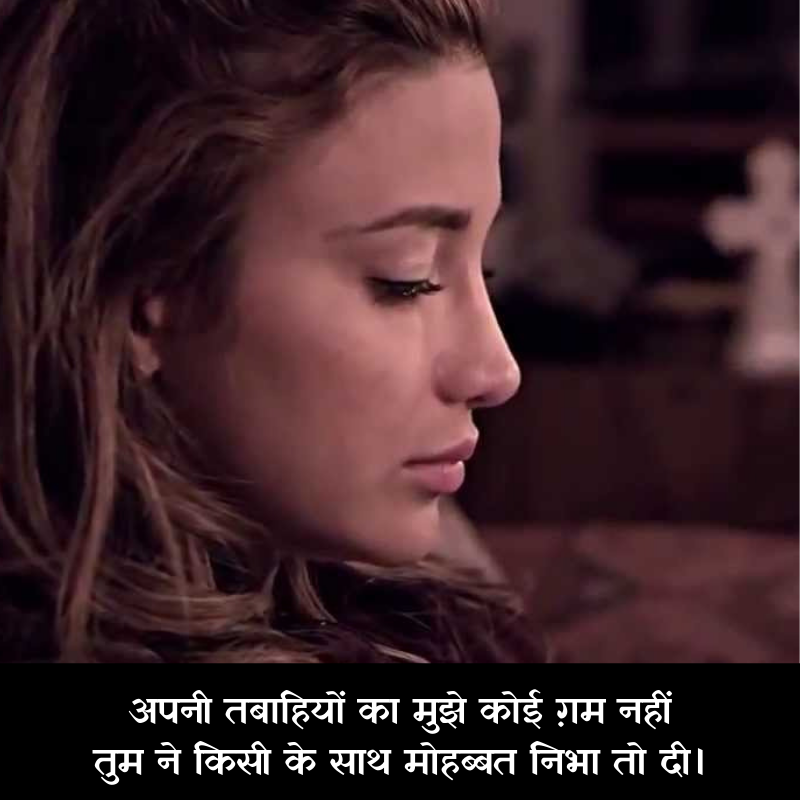 emotional sad shayari