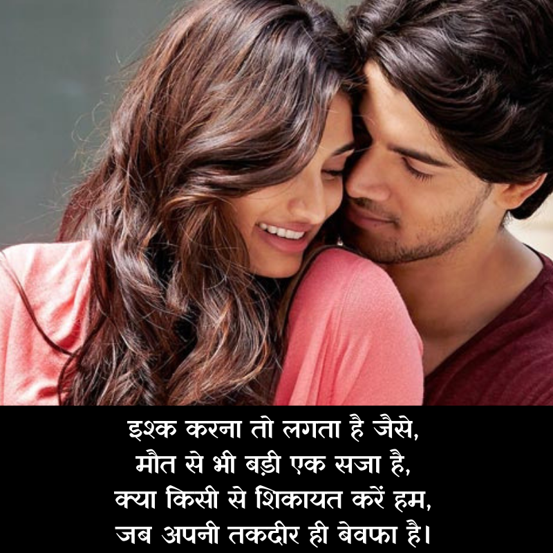 hindi shayari love sad