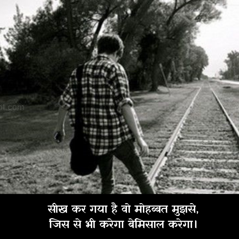 hindi shayari love sad