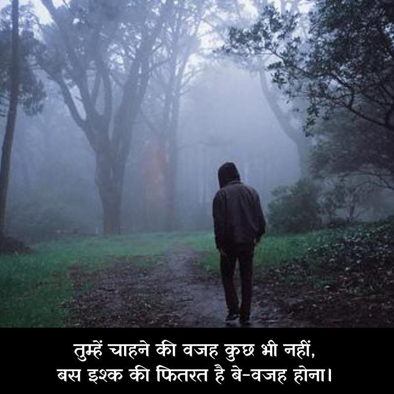 hindi shayari love sad