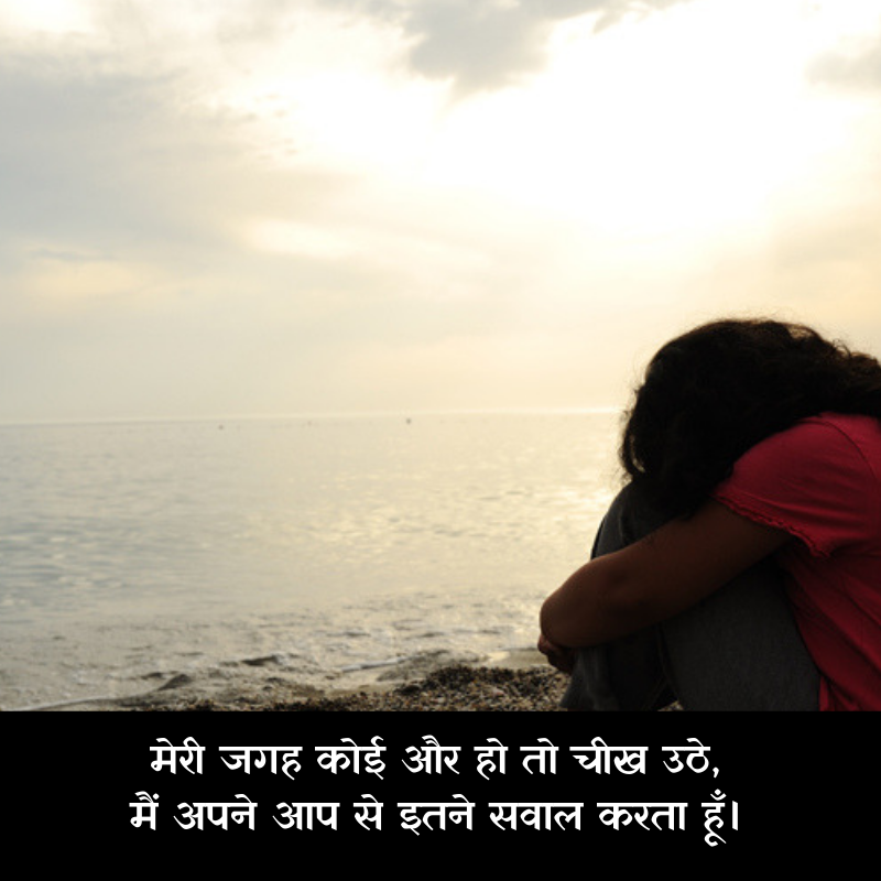 hindi shayari love sad