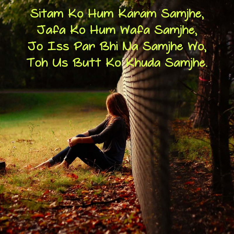 motivational shayari sad