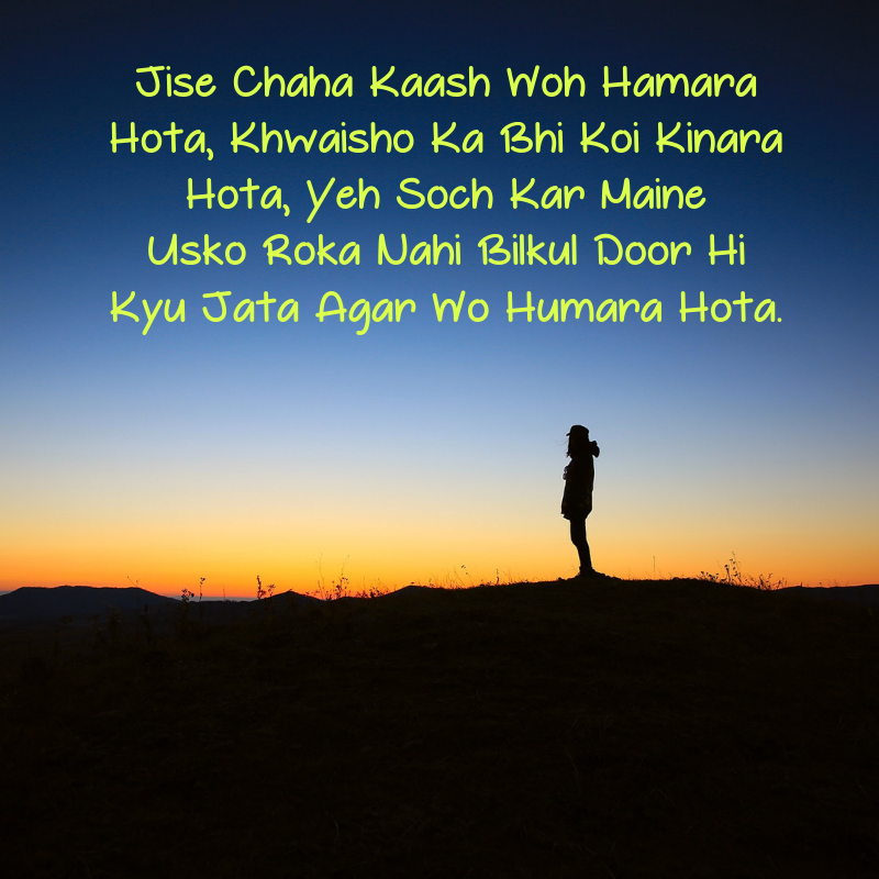 Sad Love Shayari In English