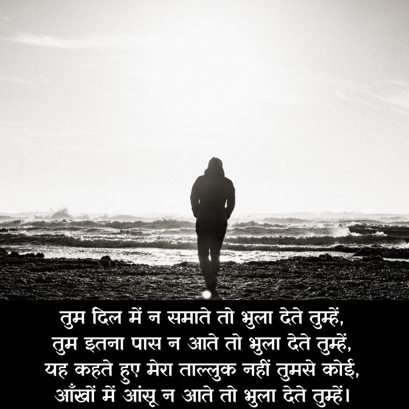 sad love shayari in english