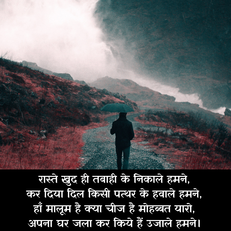 sad love shayari in english