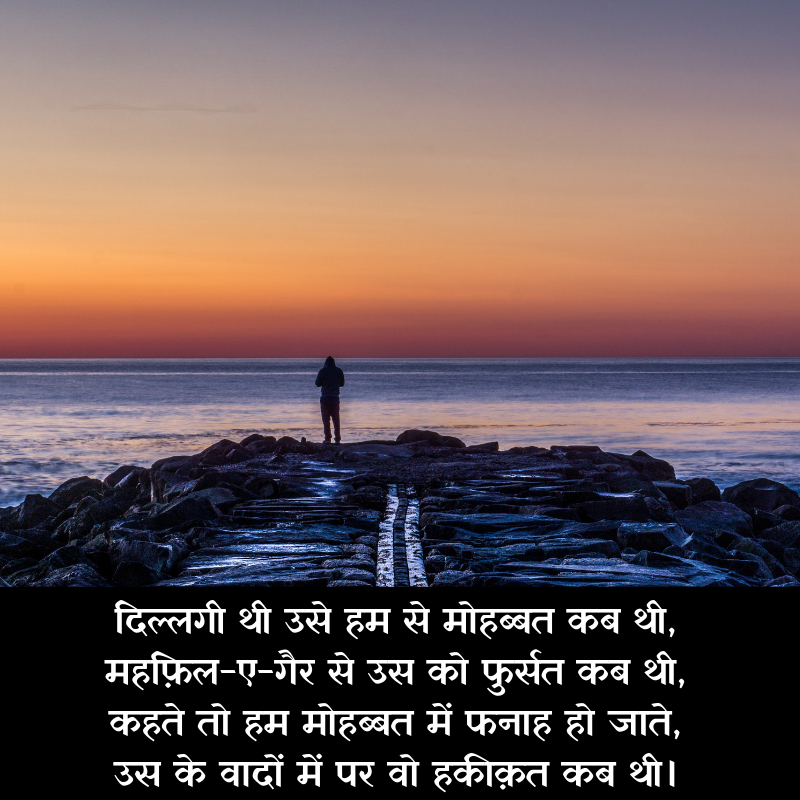 mood off sad shayari