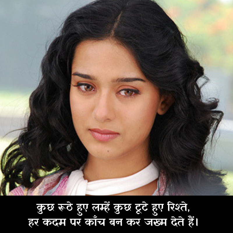 sad love shayari in hindi for girlfriend in english