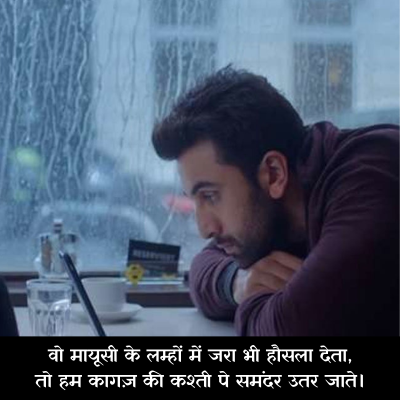 sad love shayari in hindi for girlfriend in english