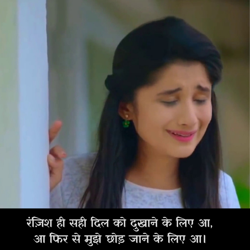 sad love shayari in hindi for life