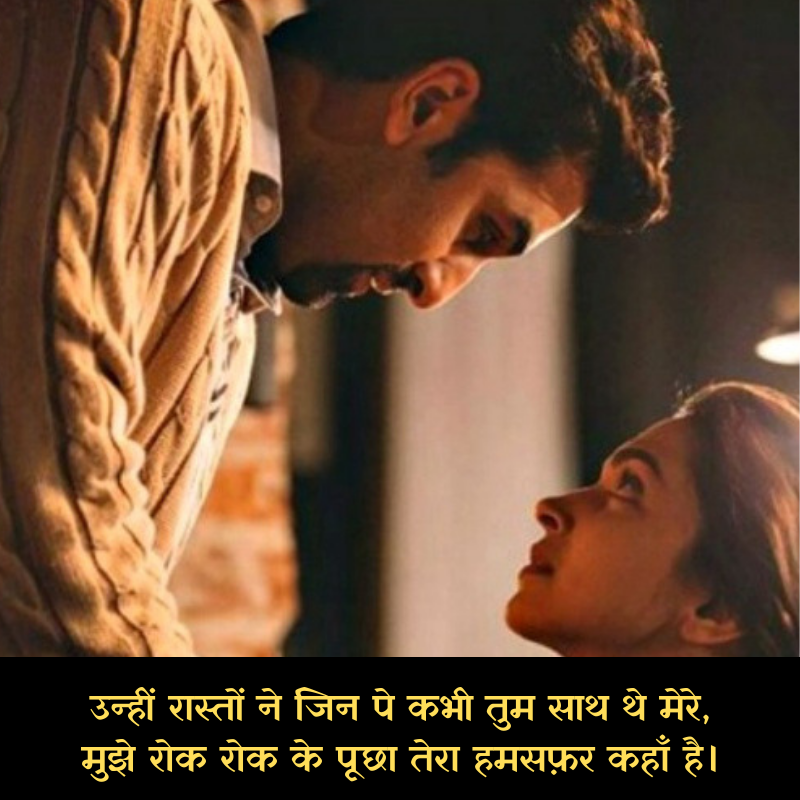 sad love shayari in hindi for life 