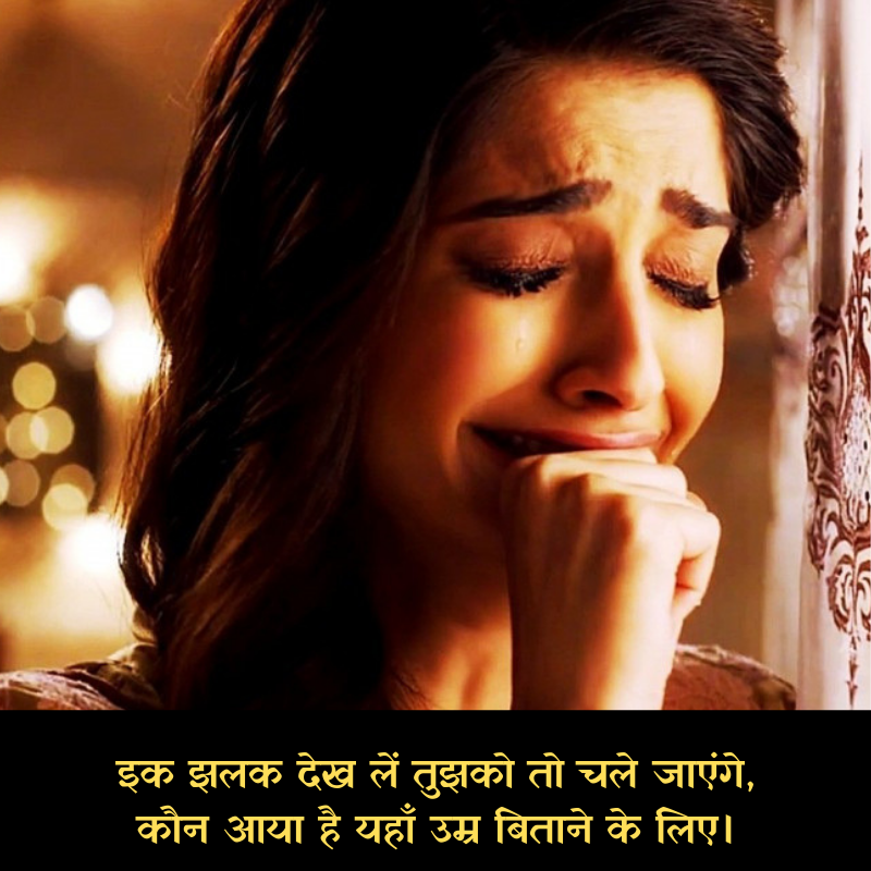 sad love story shayari