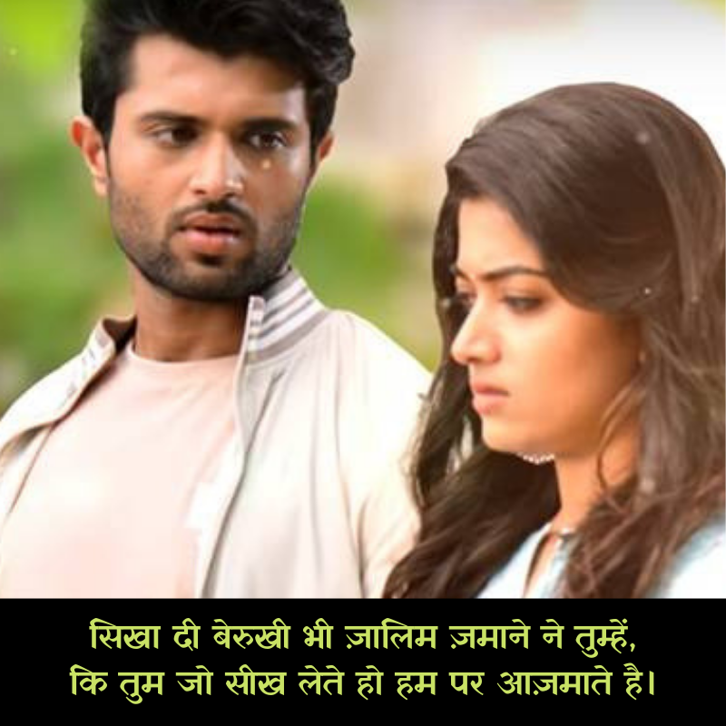 sad shayari dp