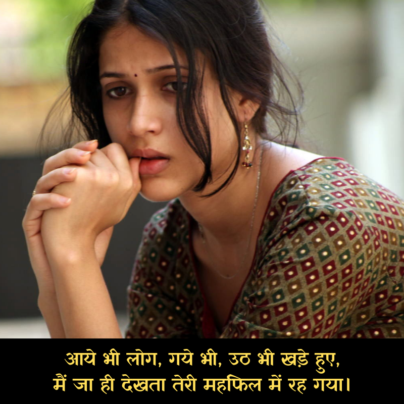 sad shayari for gf