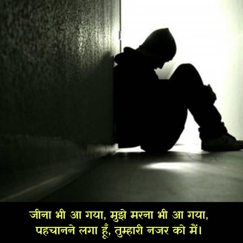 sad shayari in hindi