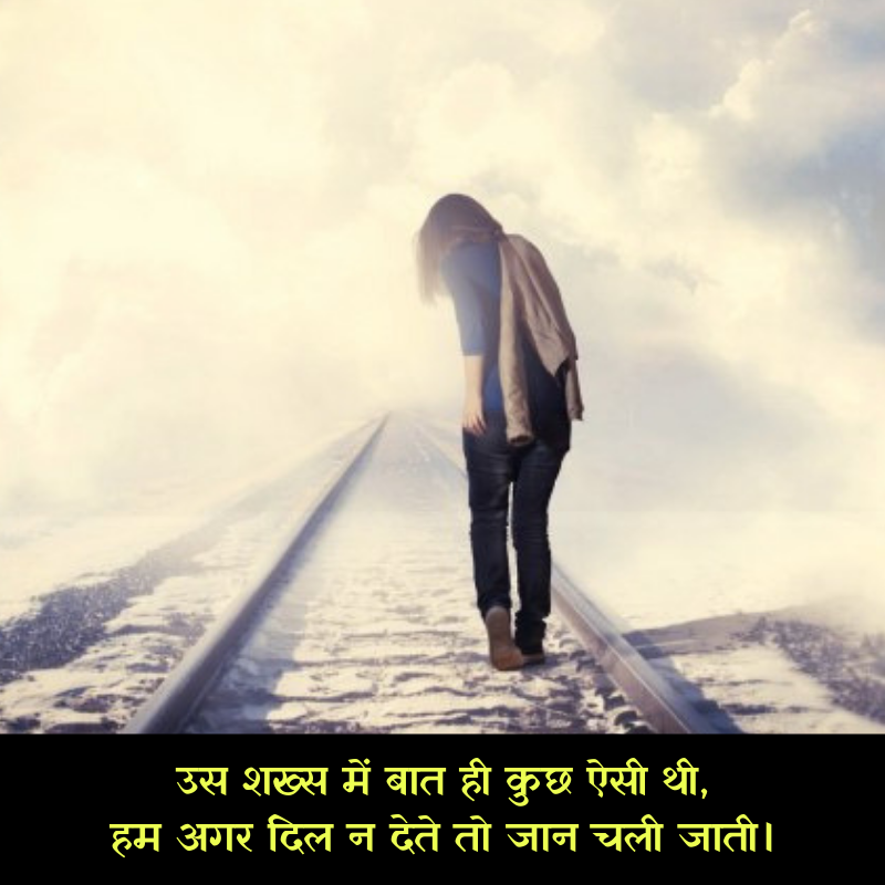 sad shayari lyrics