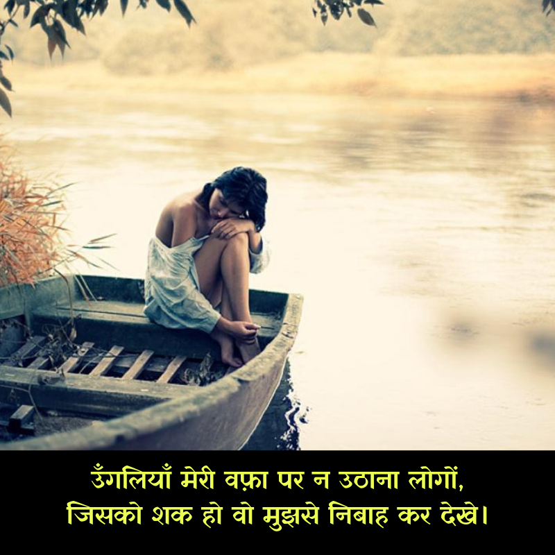 sad shayari one sided love