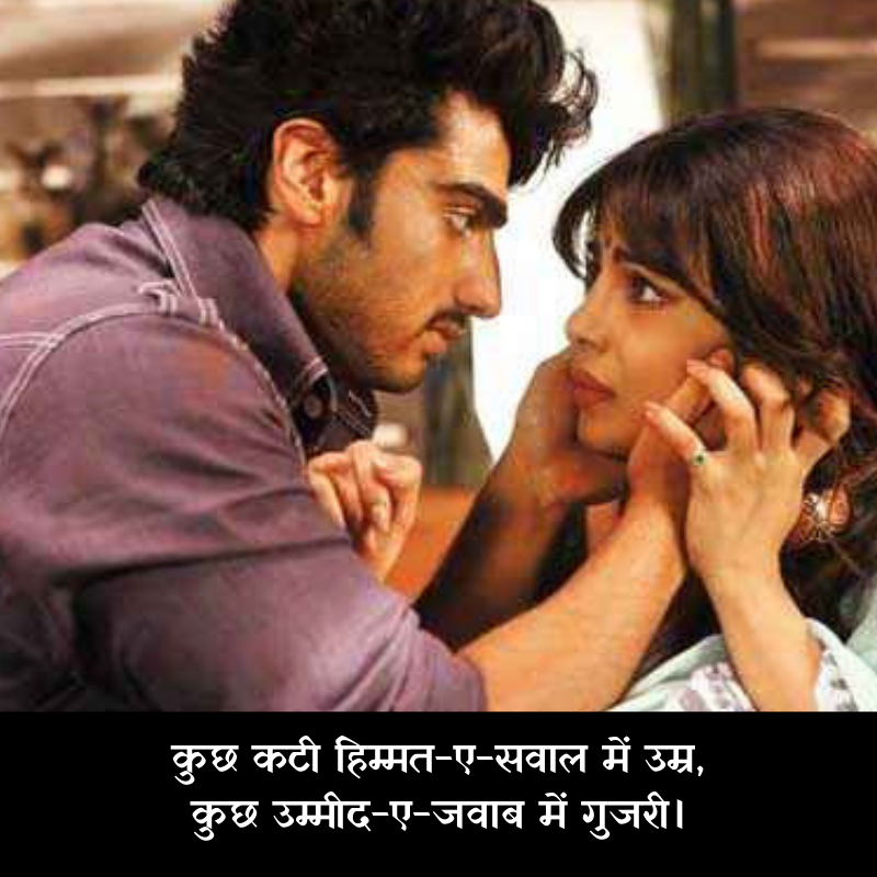 sad shayari text