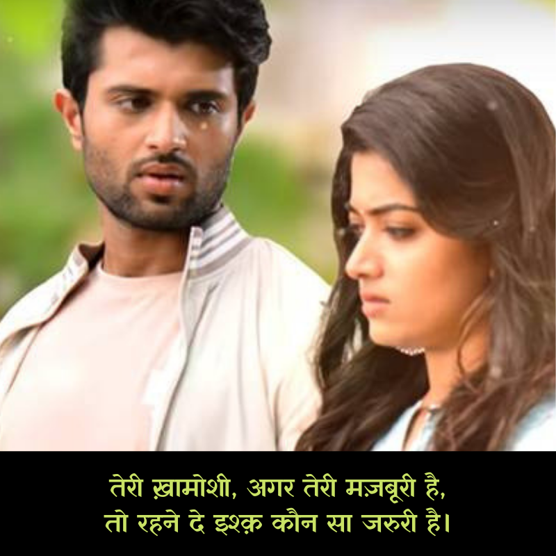 very sad shayari image